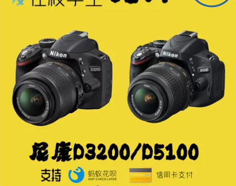 尼康相机 相机出租600D/d3200摄影...