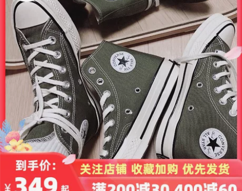 Converse匡威1970s三星标草绿军...