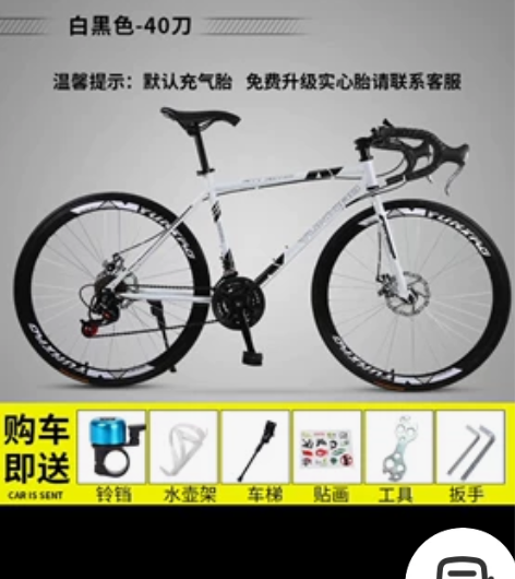 闲置自行车,没骑多远 感兴趣的话点“我想要...