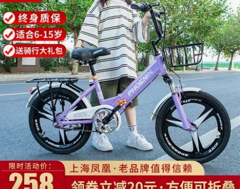 凤凰儿童折叠自行车避震男女孩6-8岁12小...