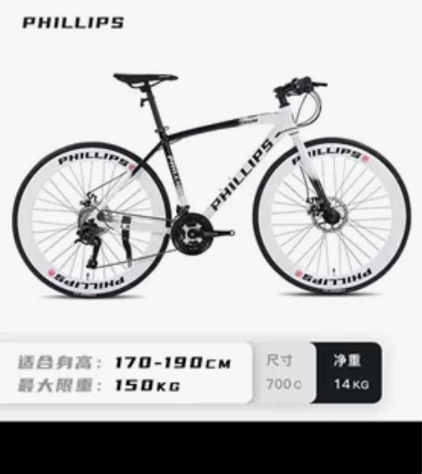 昨天刚到的菲利普公路车，因为车子不符合我的...