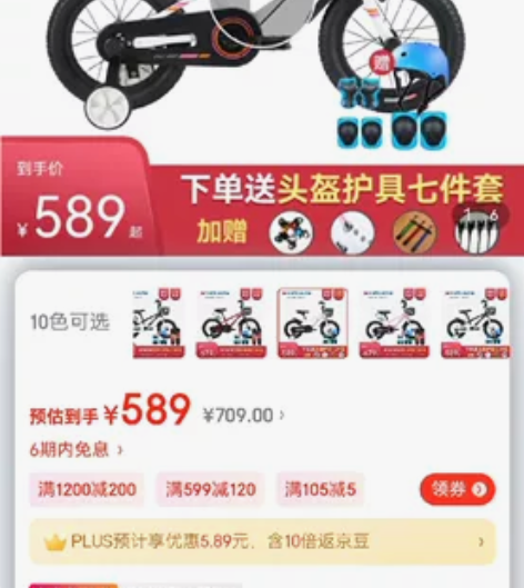 喜德盛铝合金小飞侠自行车，买完只骑了两次，...