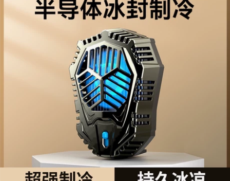 冰封散热背夹2Pro手机散热器降温神器适配...