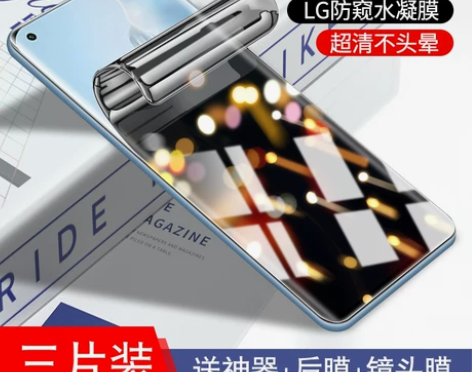 小米11手机膜11ultra防窥膜11pr...