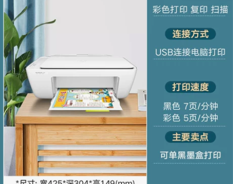 HP惠普3636彩色打印机家用小型学生迷连...