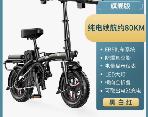 【超来电价】德国名顶折叠电动自行车锂电池代...