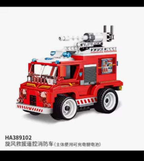 维思积木遥控车儿童玩具消防工程车跑车益智警...