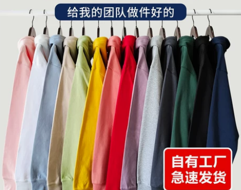 卫衣定制印logo工作服外套diy长袖班服...