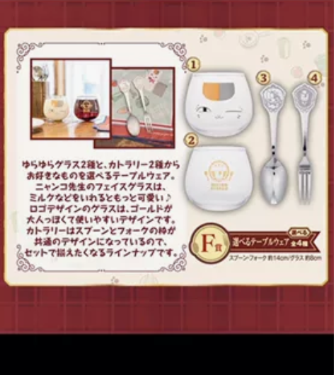 夏目友人帐一番赏小酒馆 猫老师 餐具 全新...