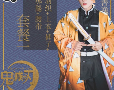 现货【三町目】鬼灭之刃cos服我妻善逸co...