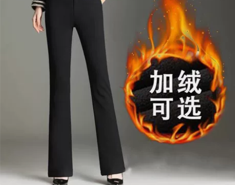 甩卖秋冬款高腰弹力微喇裤长裤直筒裤大码女裤...