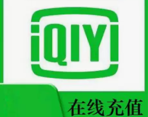 爱奇艺黄金会员 周卡7.5元月卡15.99...