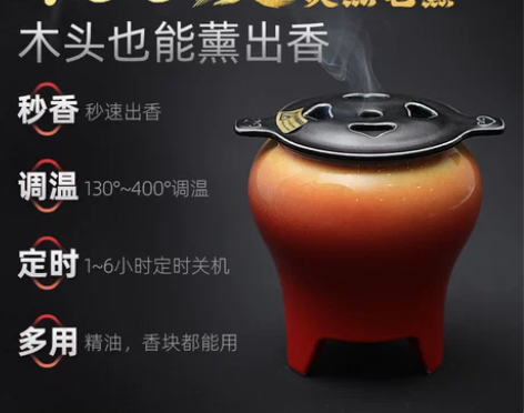 如柿炉电子熏香炉电香炉熏香电香薰炉沉香电熏...