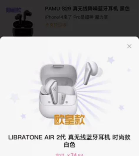 出LIBRATONE小鸟耳机 AIR 二代...