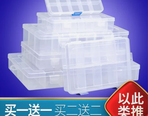 多格零件盒透明塑料电子元件配件分类格子工具...