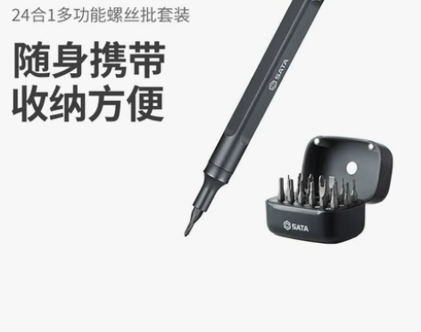 世达螺丝刀 精密小型家用十字起子维修小工具...