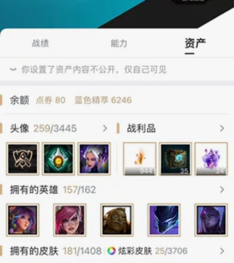 #游戏帐号#个人号 看上了可以上号看看 感...