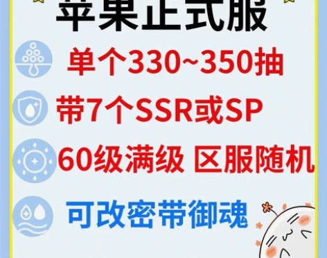 340-500抽，账号随机赠送7-12个S...