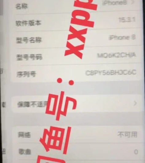 iPhone8苹果8大陆国行黑色64g电池...