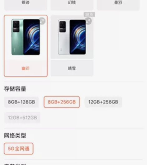 小米手机红米K50 8+256幽芒色全网通...