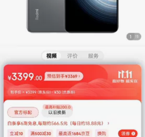 全新未拆封 红米K50至尊版  12+25...