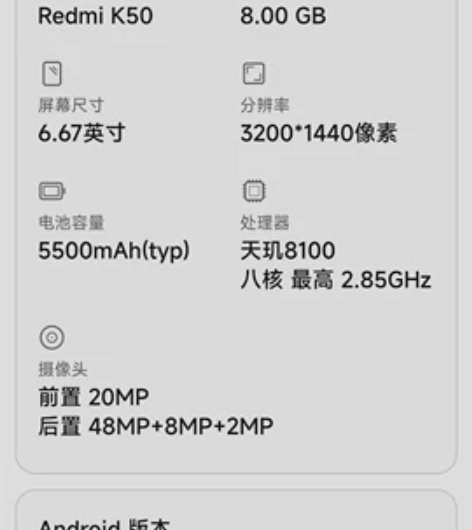 MIUI/小米 红米 K50（5G）幻境8...