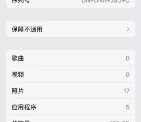 苹果12pro 纯原装电池86没划痕??1...