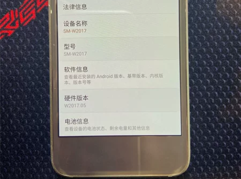 三星曾经高端机三星SM-W2017，4+6...