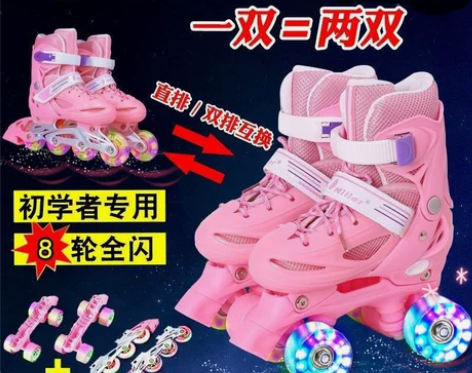 儿童双排四轮闪光溜冰鞋伴威二合一两用单排轮...