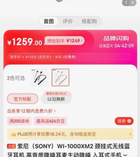 京东自营直接下单，全新，索尼（SONY）W...