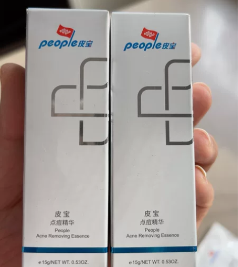 皮宝点痘精华15g 感兴趣的话点“我想要”...
