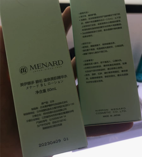 美伊娜多碧佑温泉精华80毫升，日期2024...