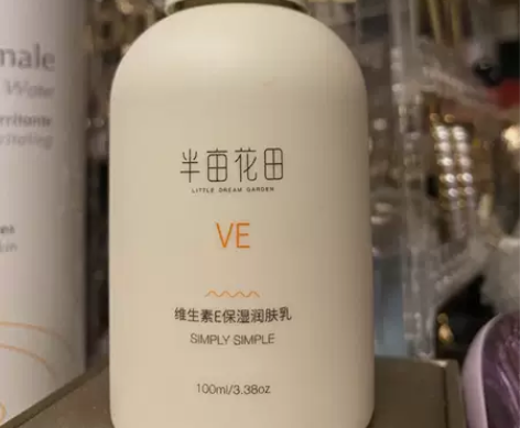 半亩花田维生素e乳液面霜身体乳润肤乳冬天滋...