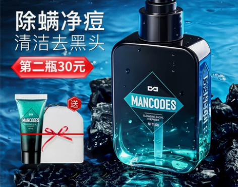 左颜右色男士洗面奶除螨控油祛痘去黑头螨虫专...