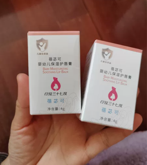 母爱三十七度宝宝身体乳+润唇膏 新品发布特...