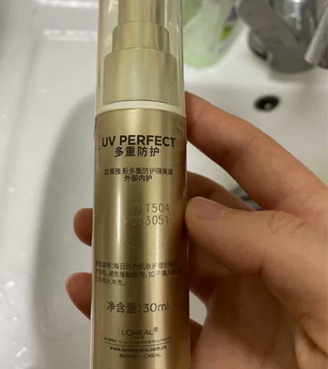 欧莱雅防晒隔离，全新，送两支眼霜 感兴趣的...