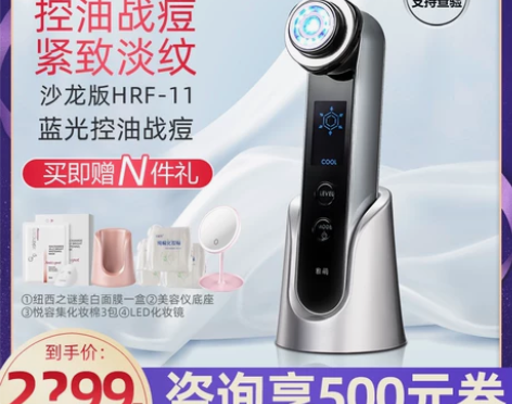 雅萌日本YAMAN美容仪射频导入出电子红蓝...