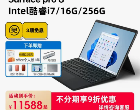 Microsoft/微软 微软 surfa...