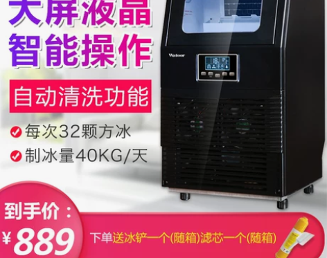 制冰机沃拓莱40kg商用台式制冰机奶茶店自...