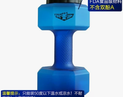 哑铃水壶 注水哑铃 大容量 健身水杯 练臂...