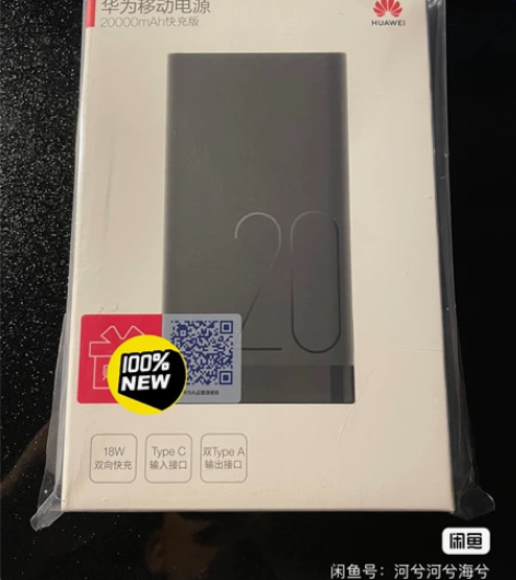 华为充电宝 快充版 型号：华为AP20Q曜...