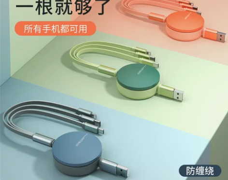一拖三数据线三合一充电器线手机快充三头多功...