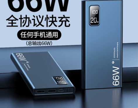 官方旗舰正品超级快充充电宝20000毫安超...