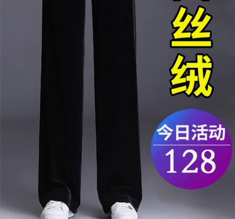 超显瘦超垂感金丝绒阔腿裤女高腰