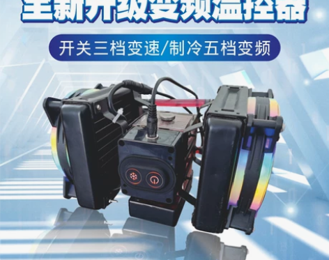 游漫萌平板ipad降温水冷半导体制冷散热器...