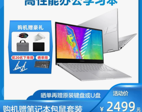 电脑ASUS/华硕新款14英寸触摸屏学生手...