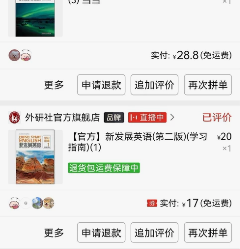 新发展英语考试用的书，考试结束了，现在低价...