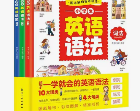 3册 小学生英语语法句法词法练习小学通用英...