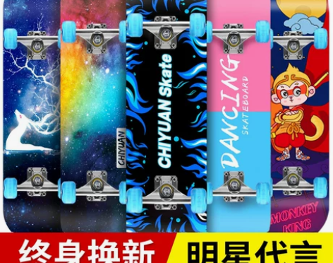 四轮滑板初学者成人儿童男孩女生青少年划板夜...