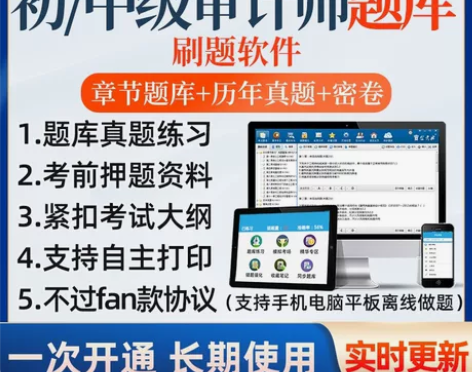 2023年中级会计,初级会计,初级经济师题...